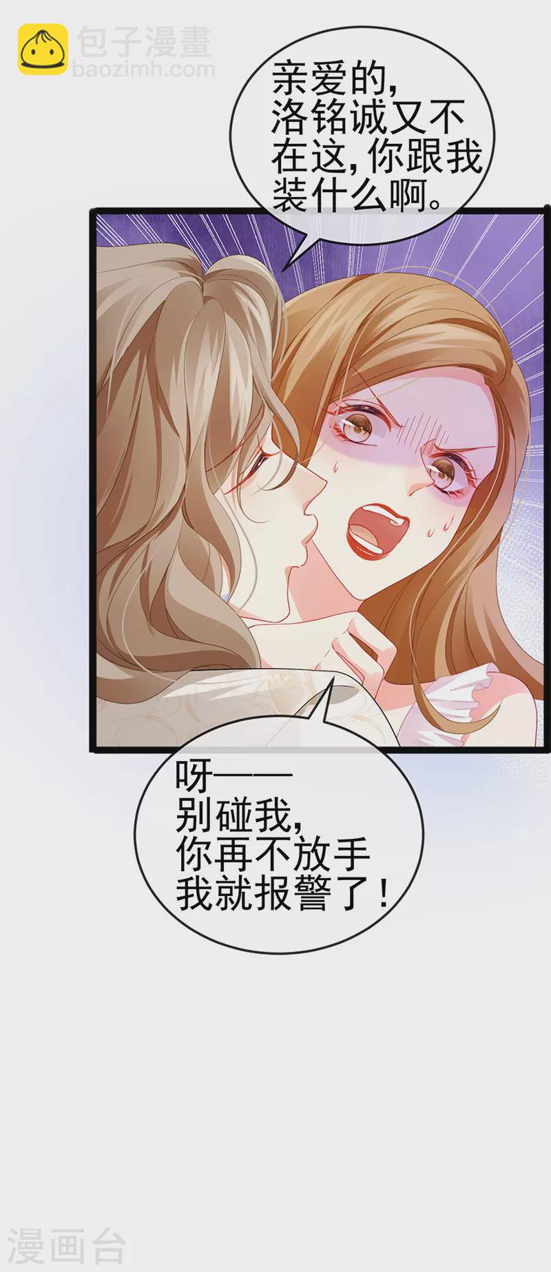 第14话 被婆婆折磨疯19
