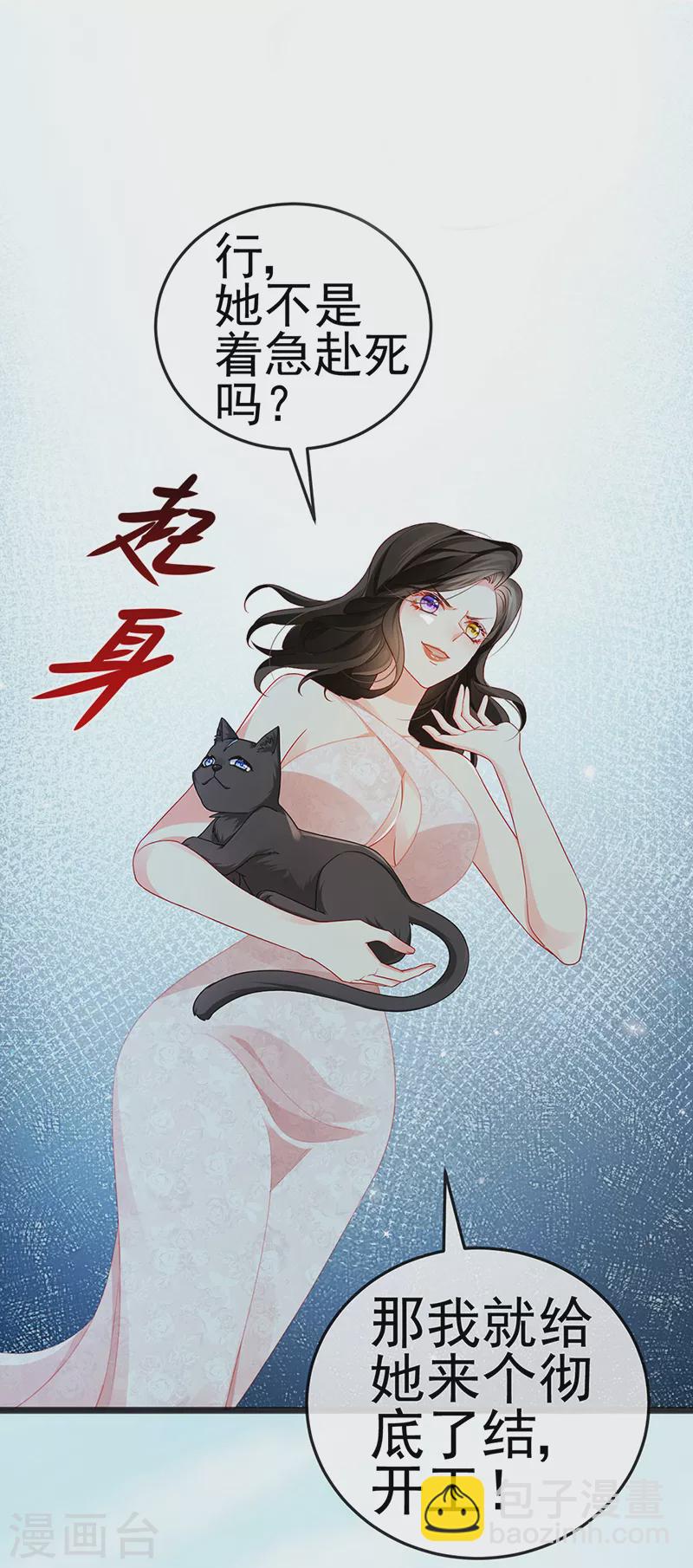 第14话 被婆婆折磨疯2