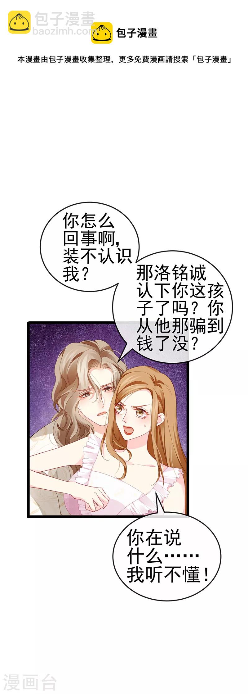 第14话 被婆婆折磨疯20