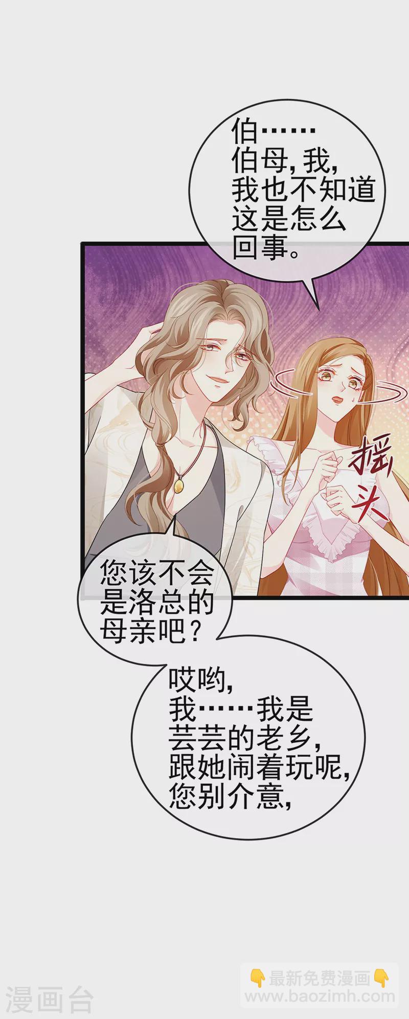 第14话 被婆婆折磨疯22