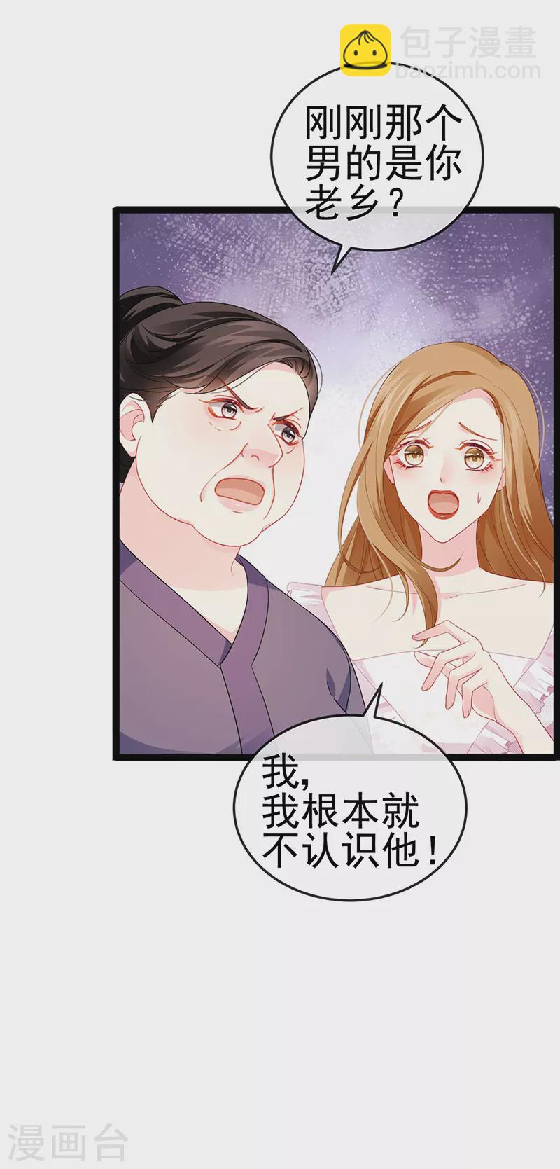 第14话 被婆婆折磨疯24