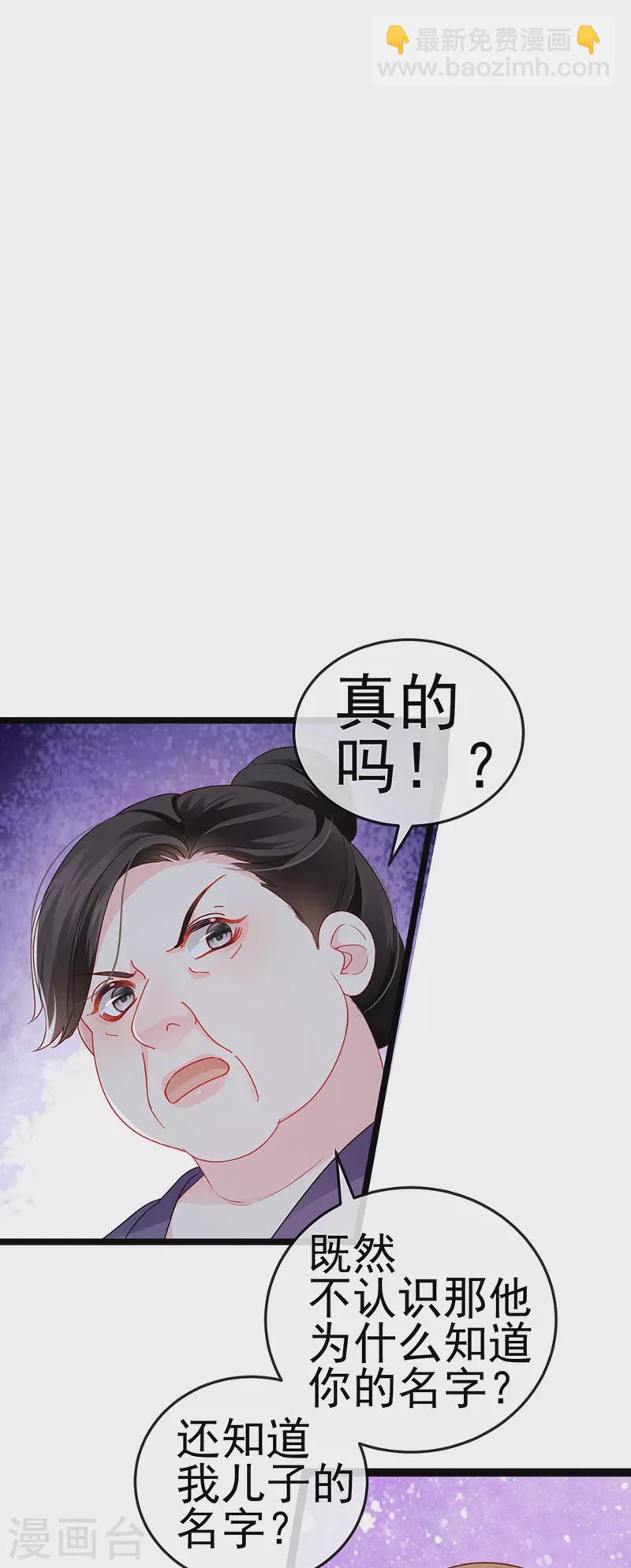 第14话 被婆婆折磨疯25