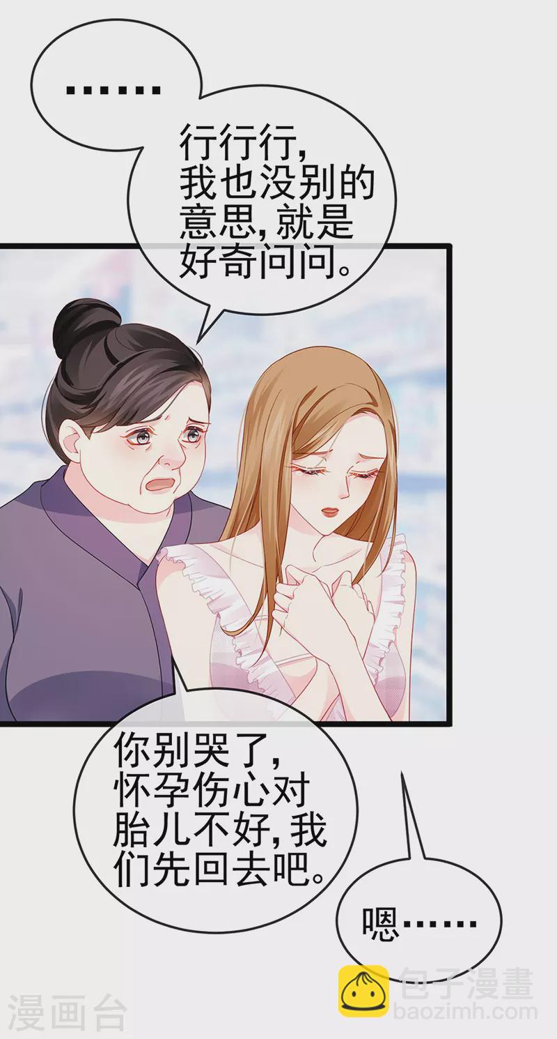 第14话 被婆婆折磨疯27