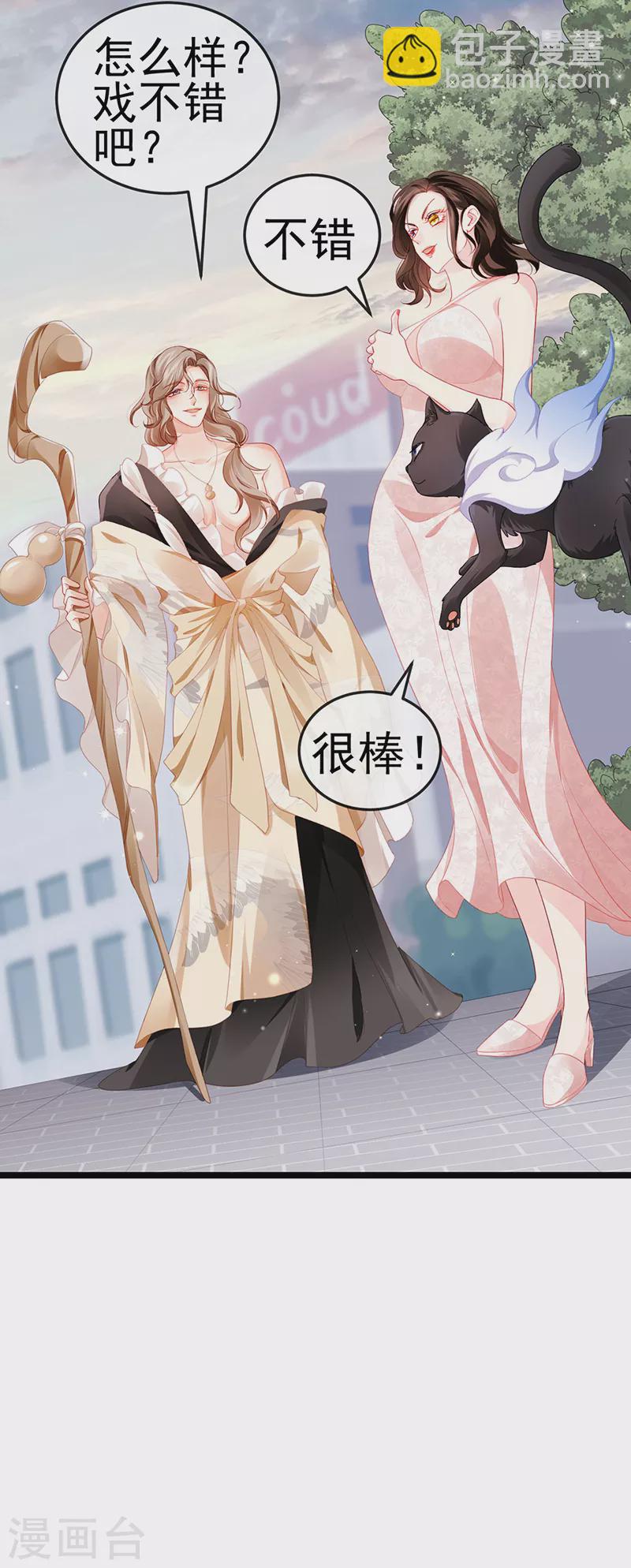 第14话 被婆婆折磨疯29