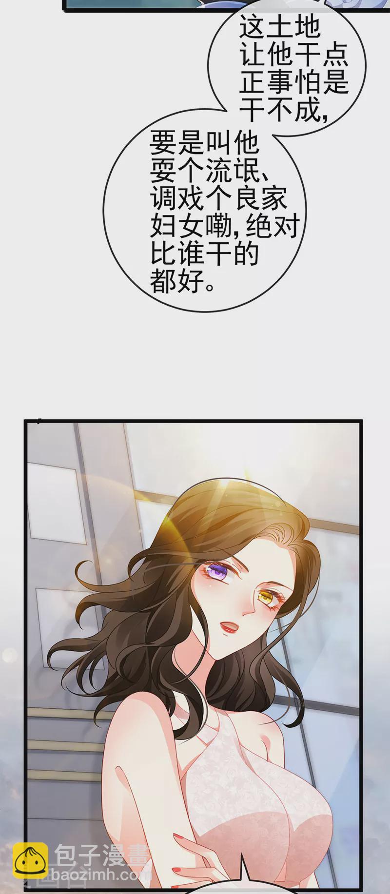 第14话 被婆婆折磨疯31