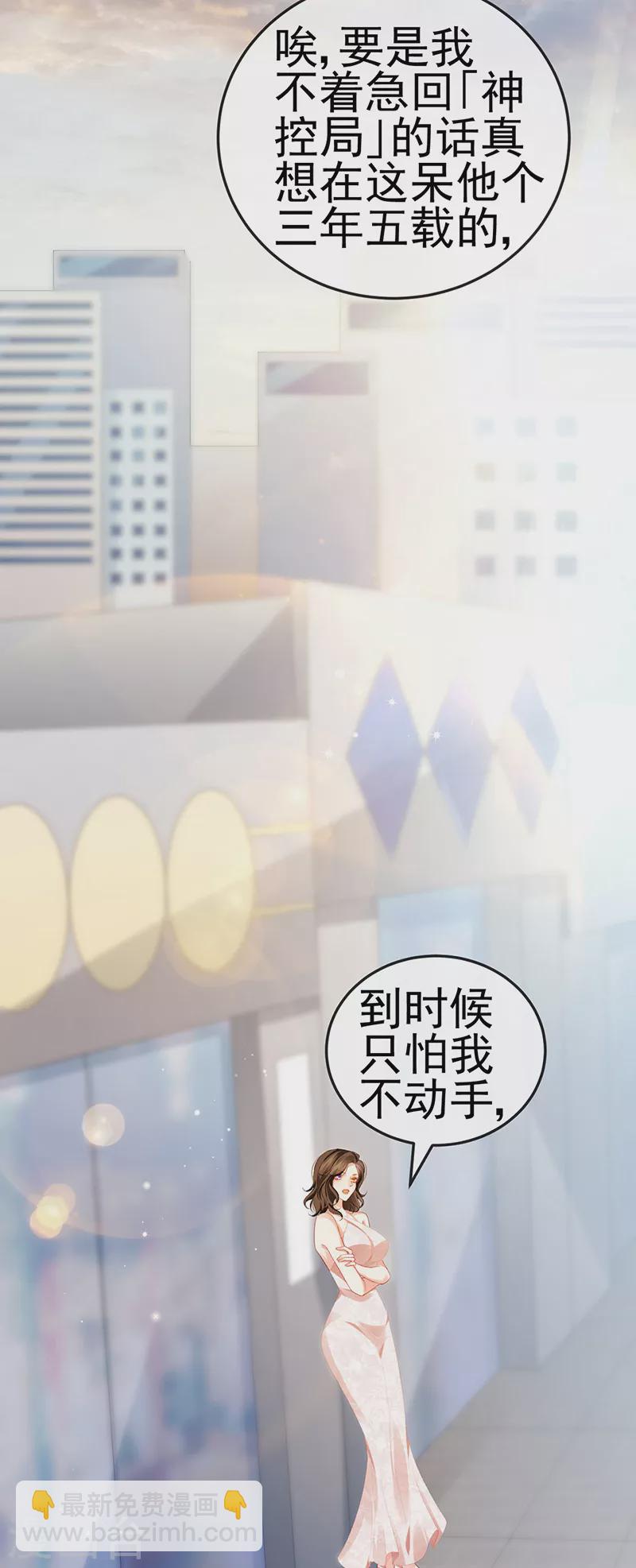 第14话 被婆婆折磨疯32