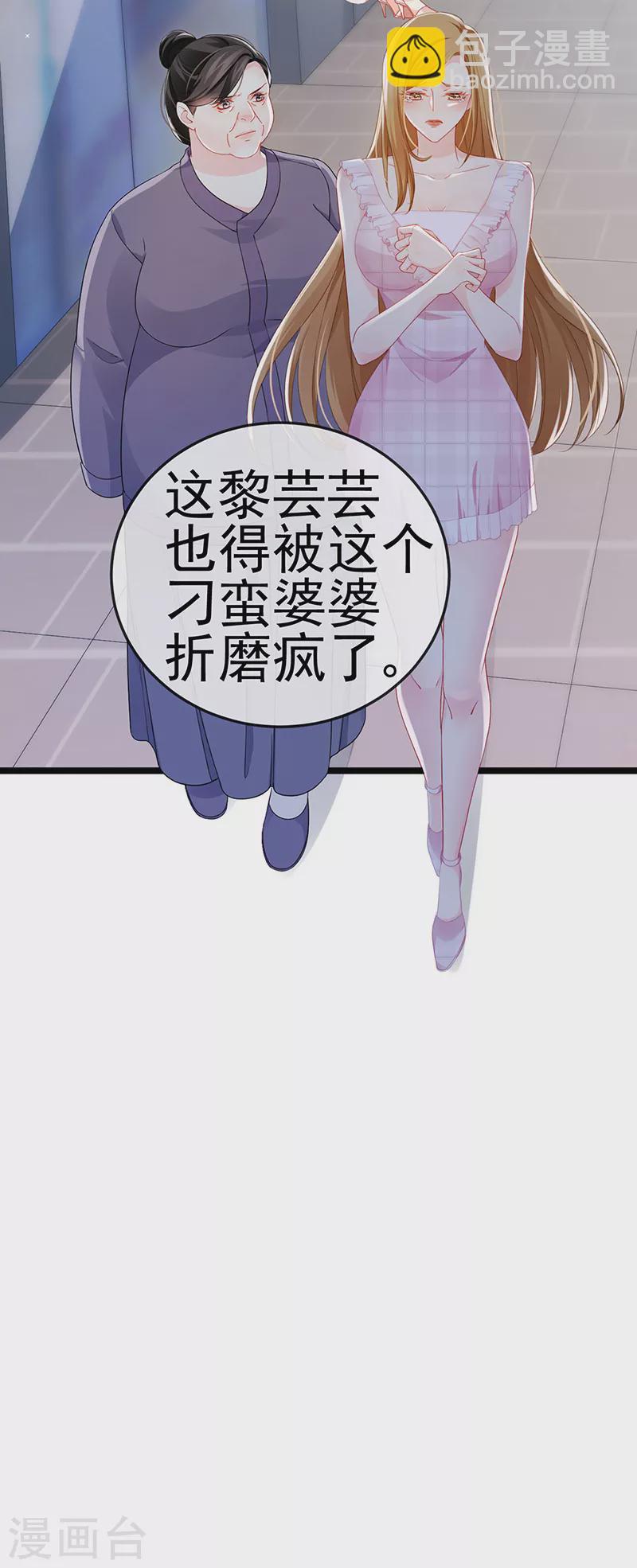 第14话 被婆婆折磨疯33