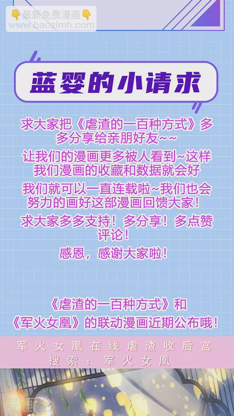 第14话 被婆婆折磨疯35