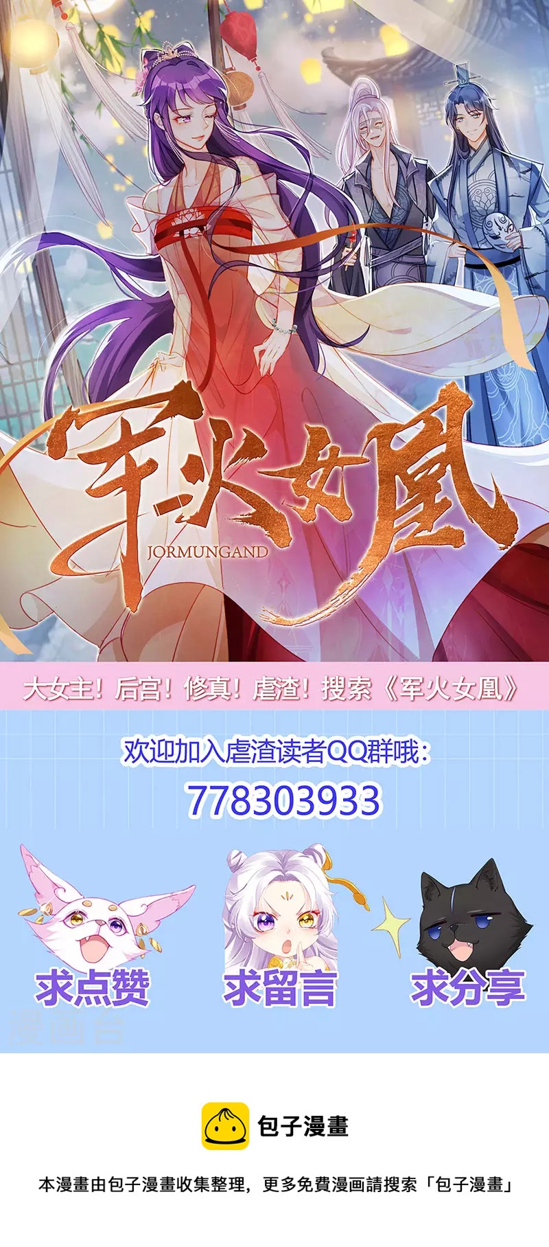 第14话 被婆婆折磨疯36