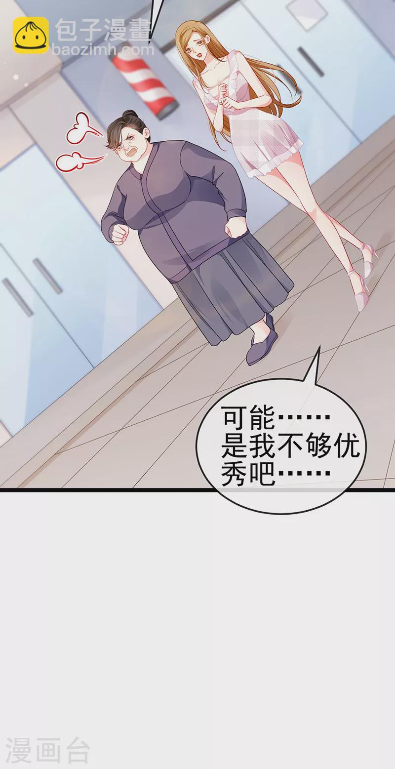 第14话 被婆婆折磨疯4