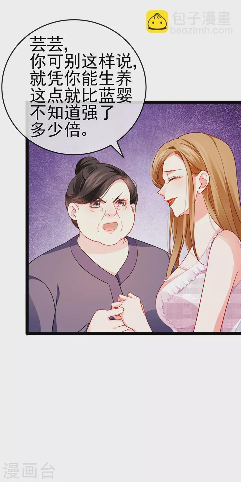 第14话 被婆婆折磨疯5