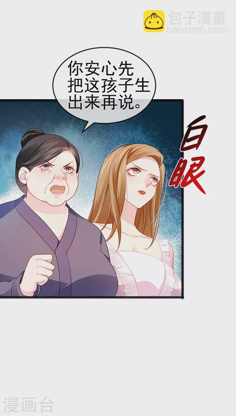 第14话 被婆婆折磨疯6