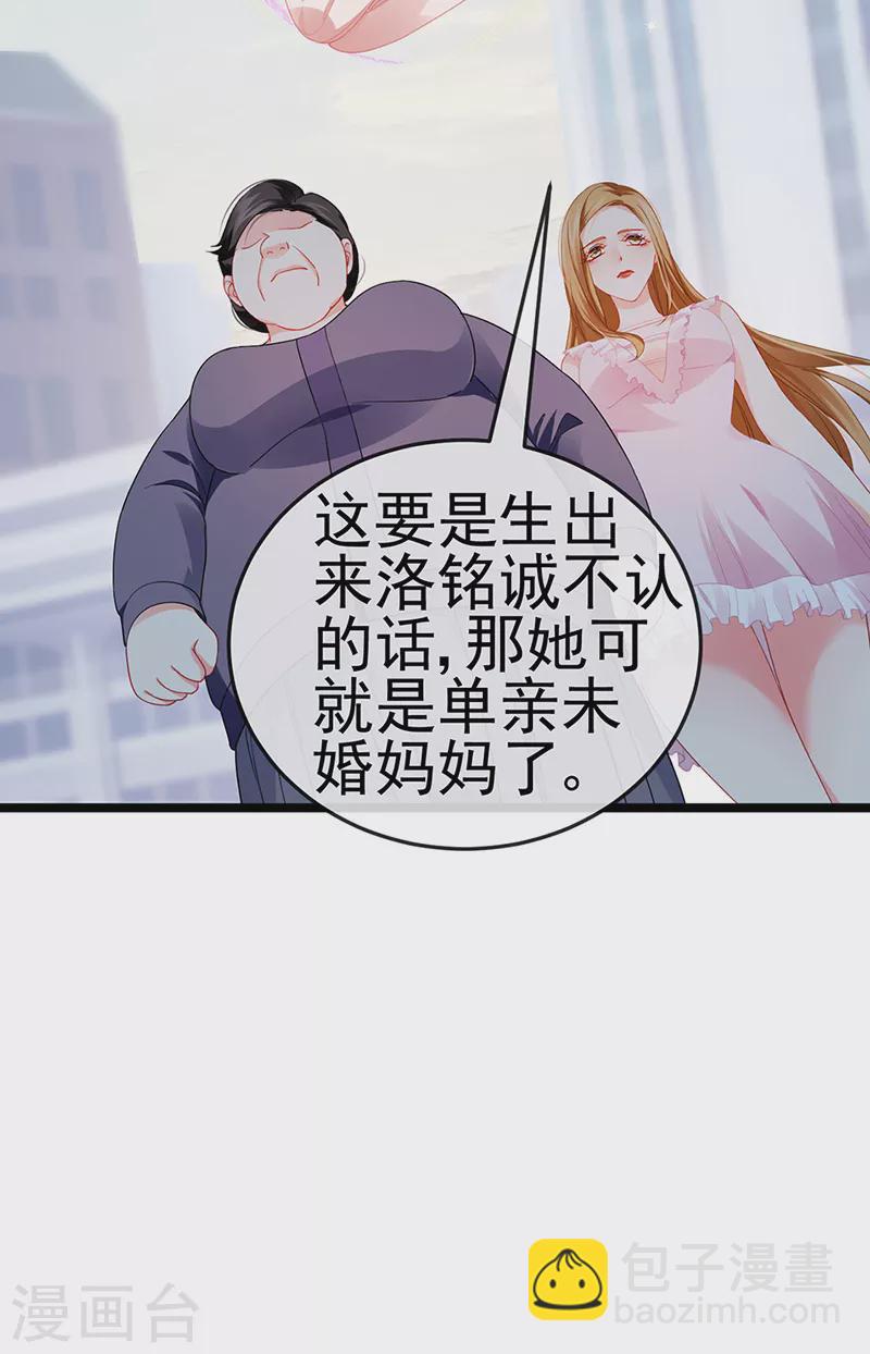 第14话 被婆婆折磨疯8