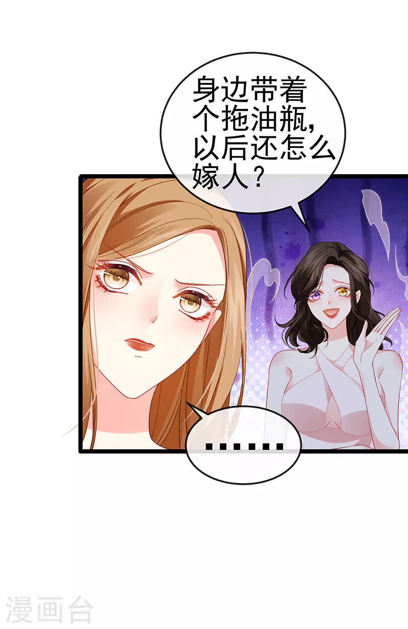 第14话 被婆婆折磨疯9