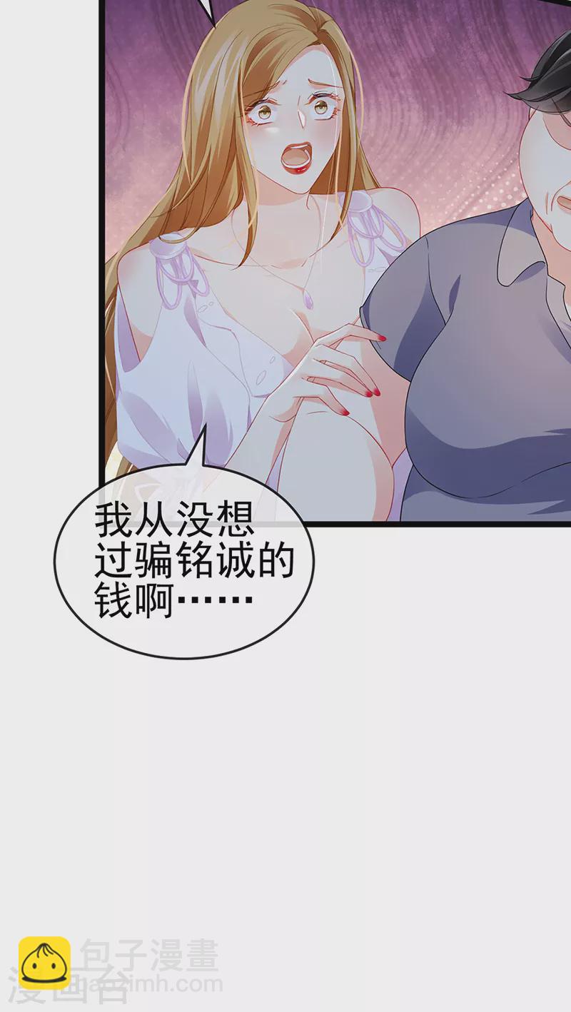 第17话 流产死无对证11