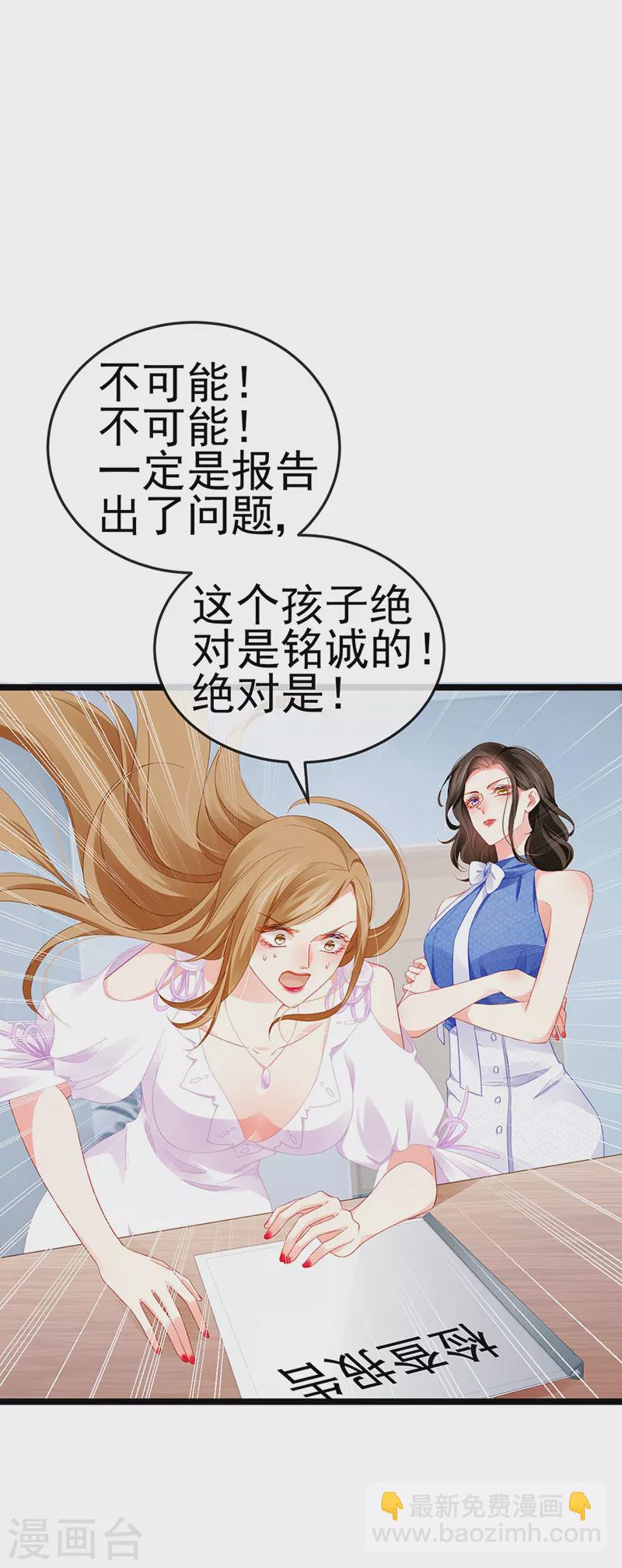 第17话 流产死无对证2