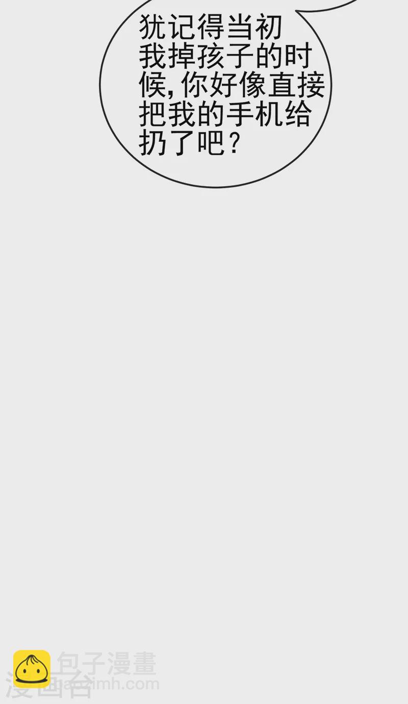第17话 流产死无对证24