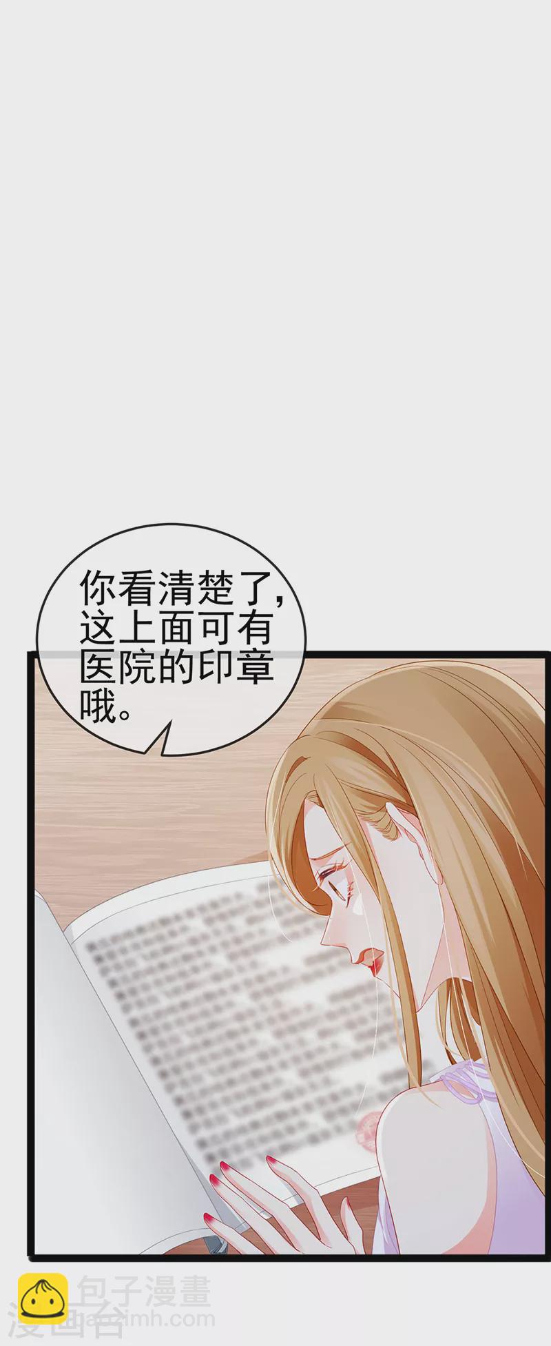 第17话 流产死无对证3