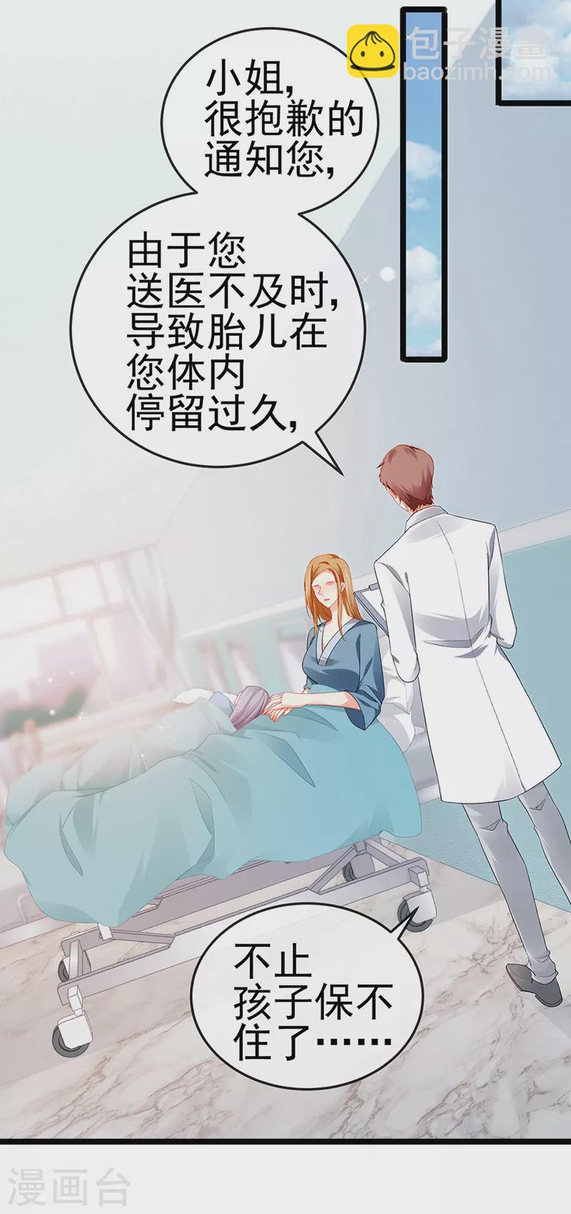 第17话 流产死无对证38