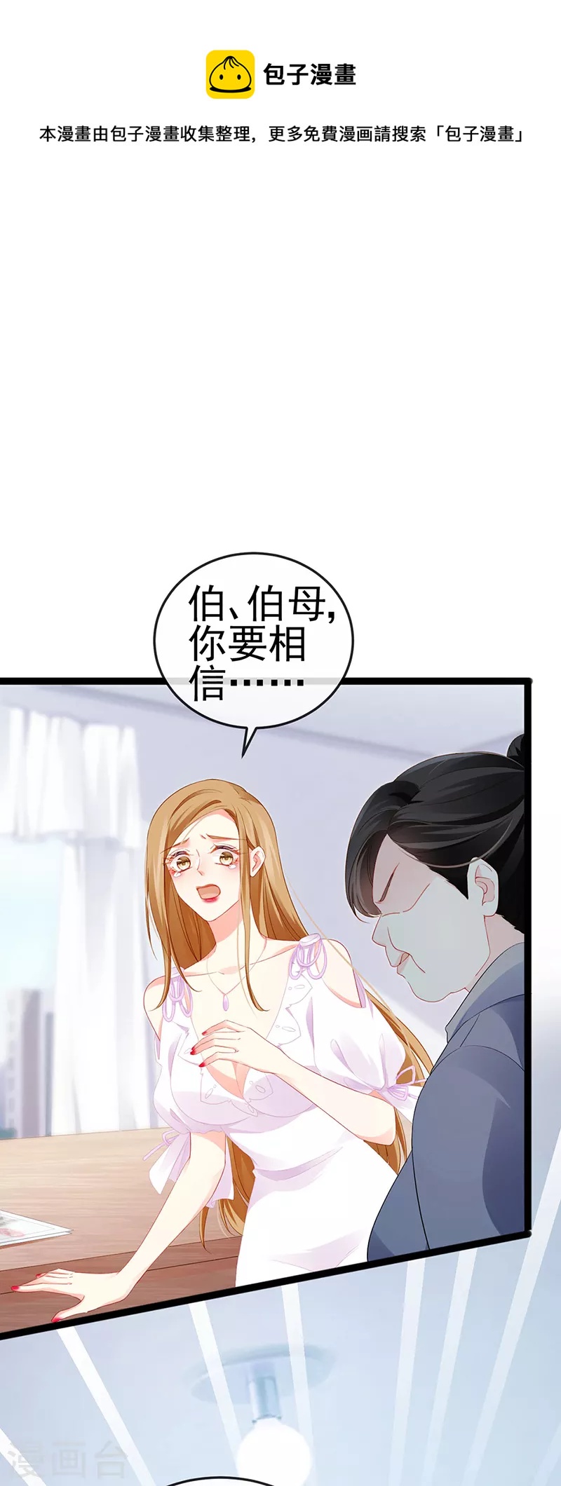 第17话 流产死无对证4