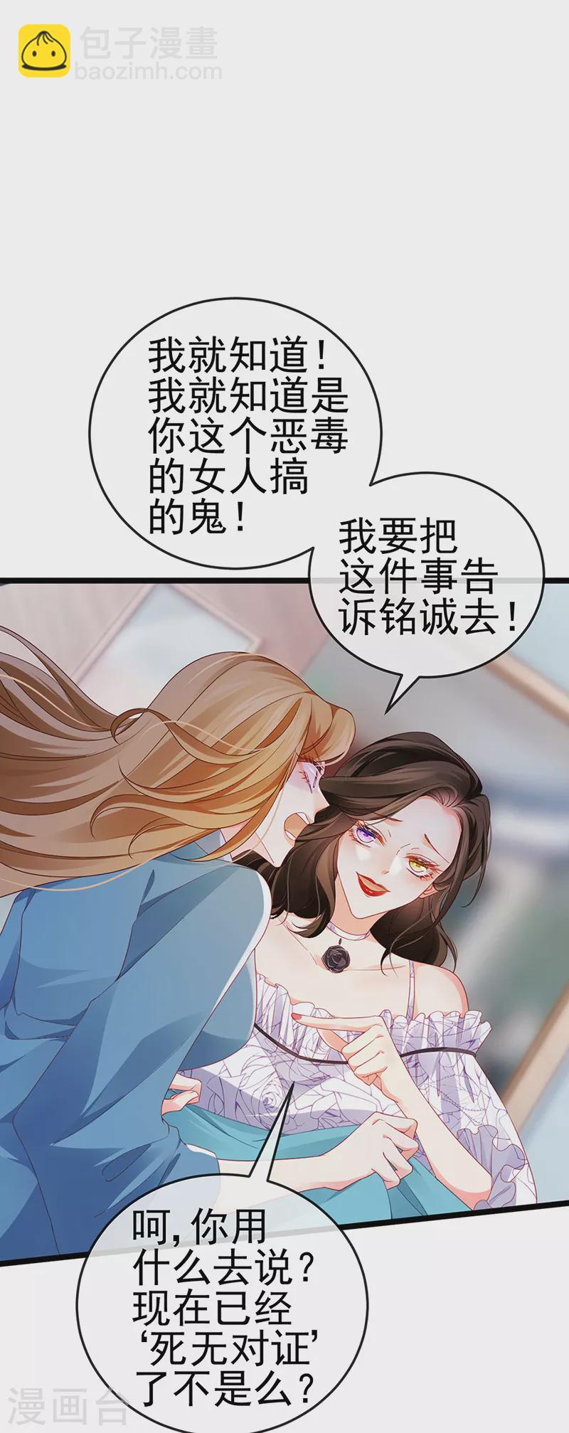 第17话 流产死无对证49