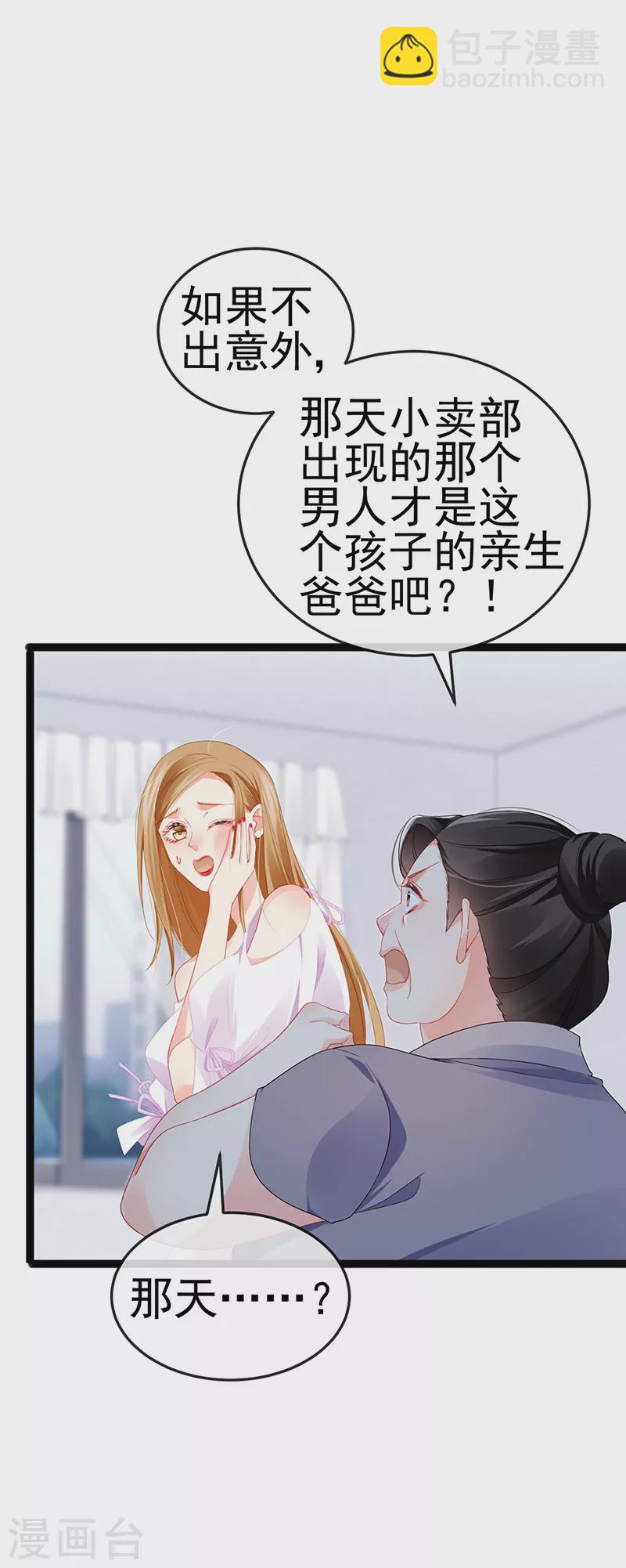 第17话 流产死无对证6
