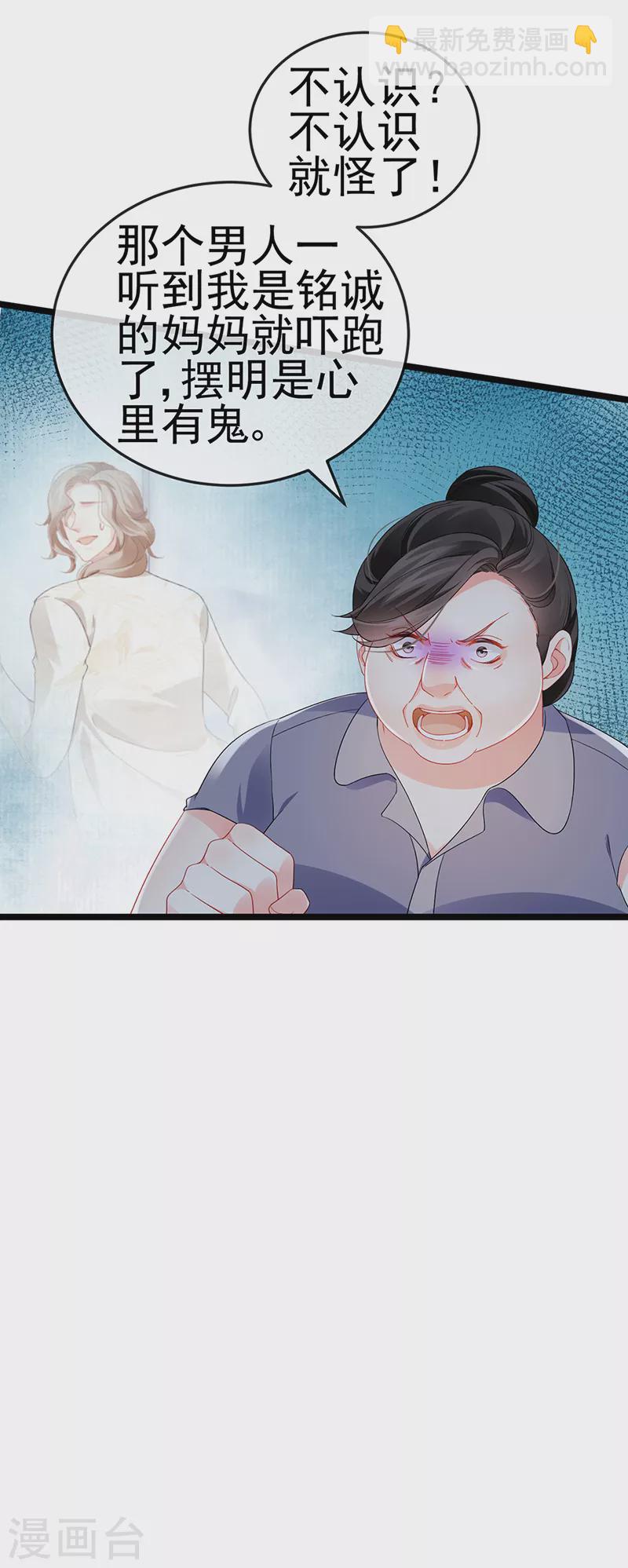 第17话 流产死无对证8
