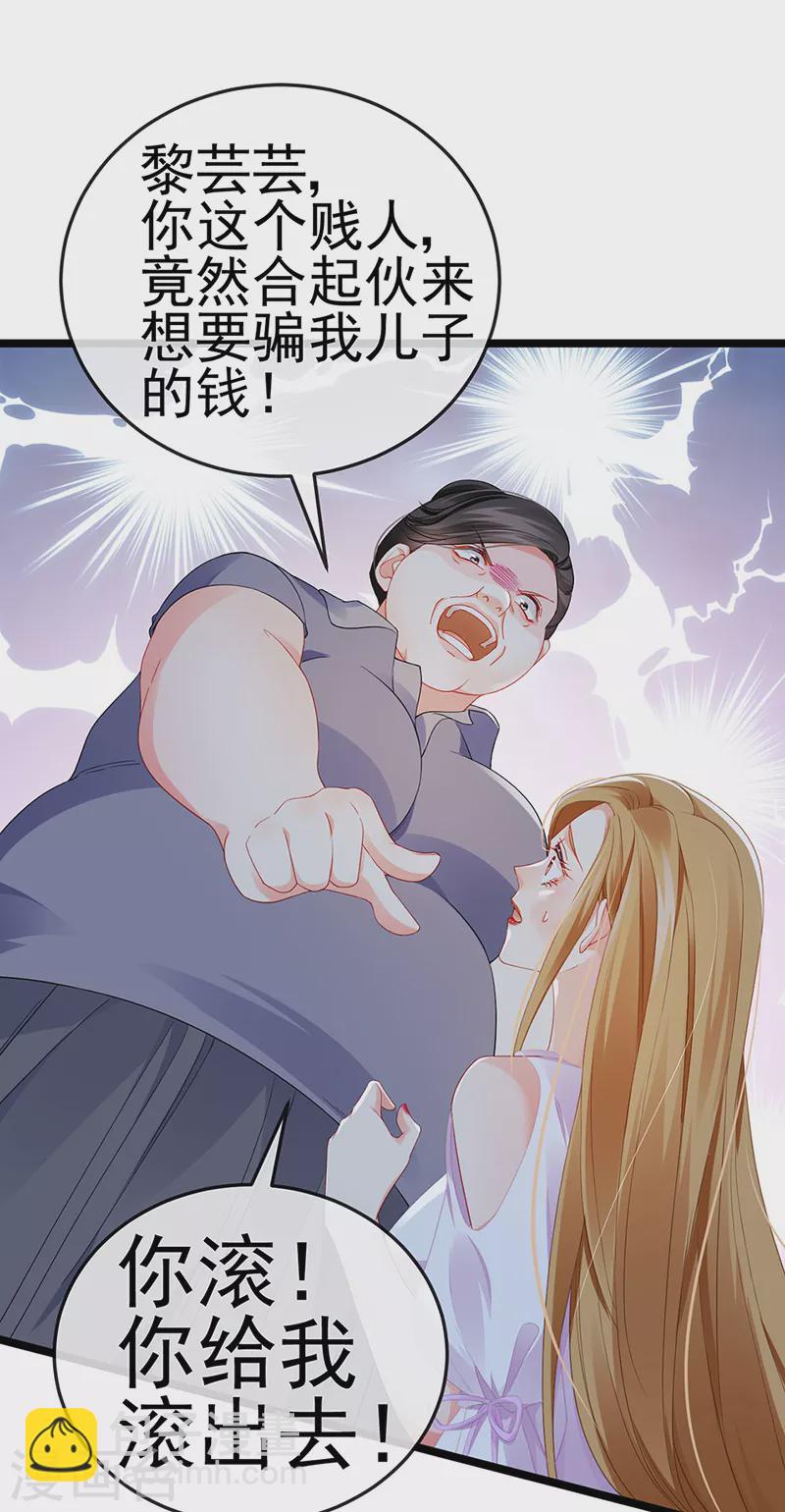 第17话 流产死无对证9