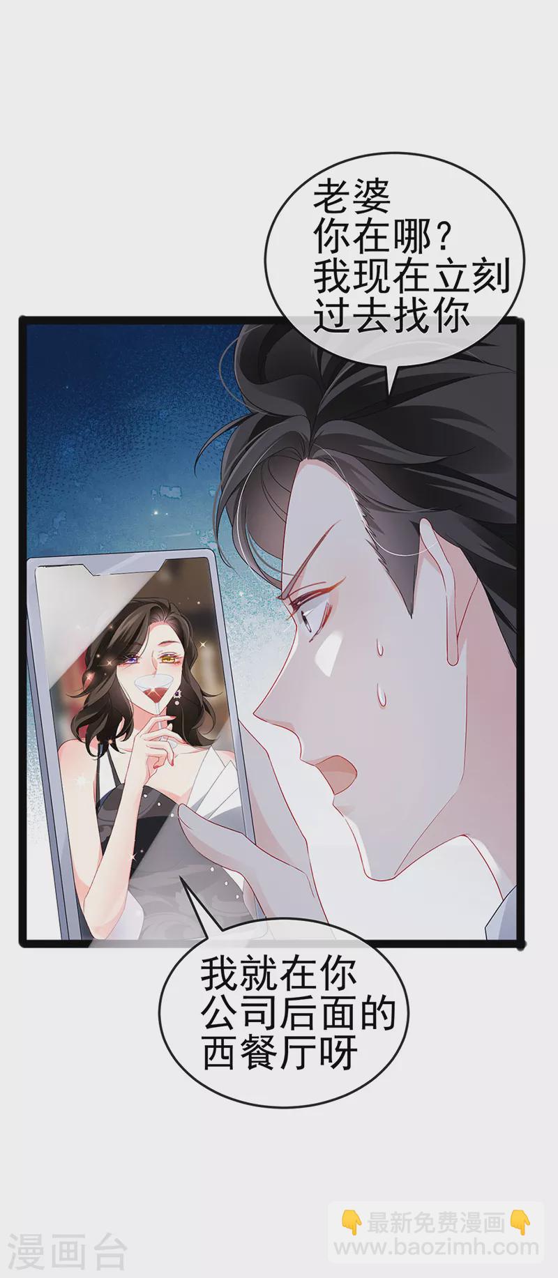 第18话 覆水难收破镜难圆23