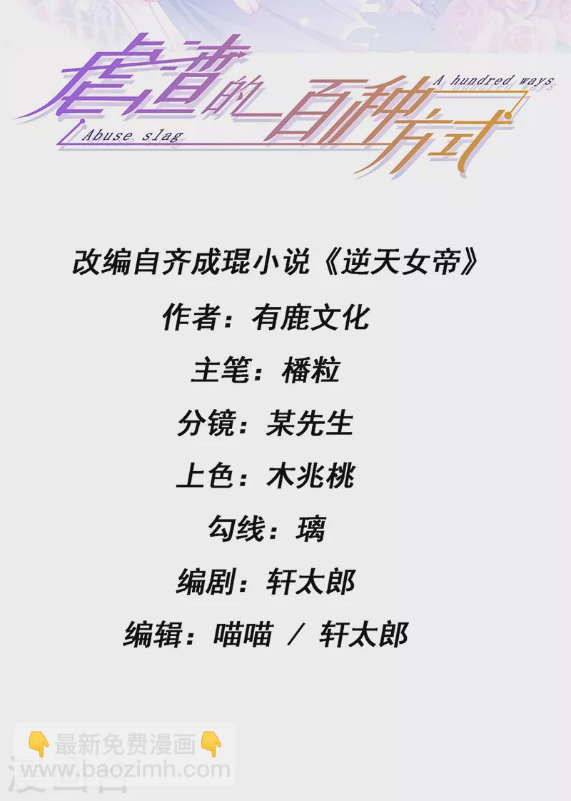 第21话 新任务祷告者被吓晕1