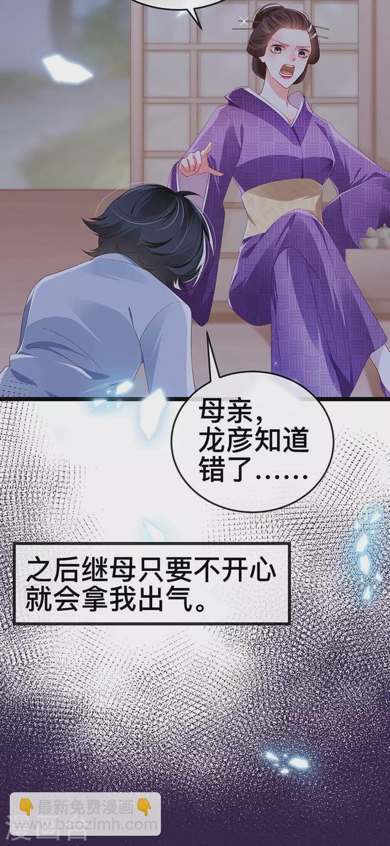 第21话 新任务祷告者被吓晕11