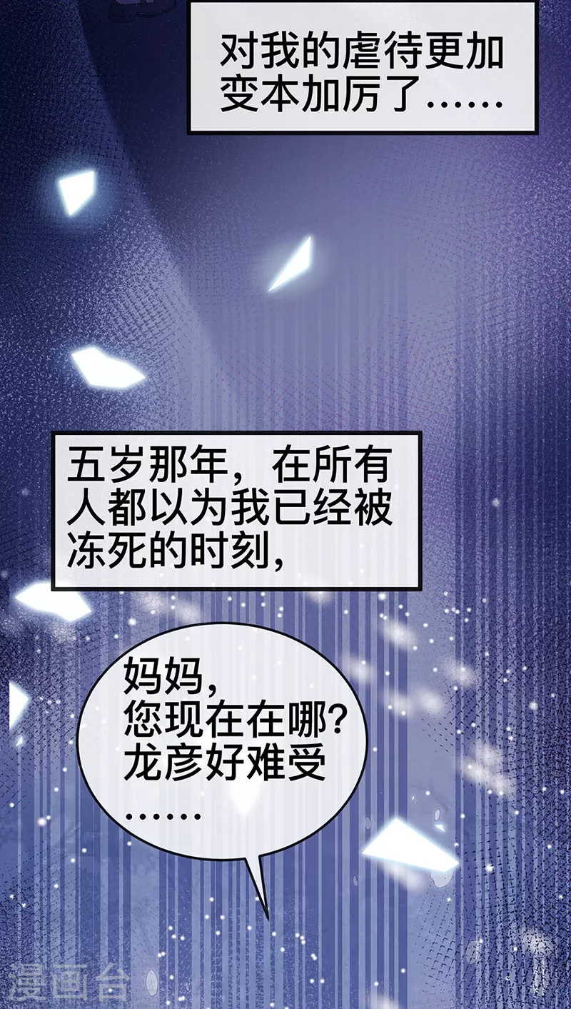第21话 新任务祷告者被吓晕13
