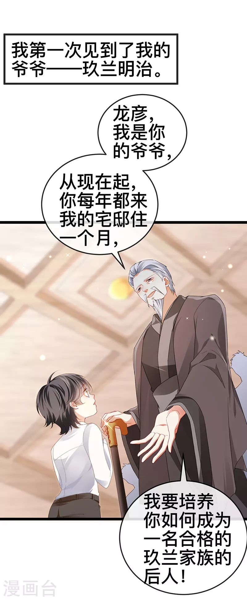 第21话 新任务祷告者被吓晕15