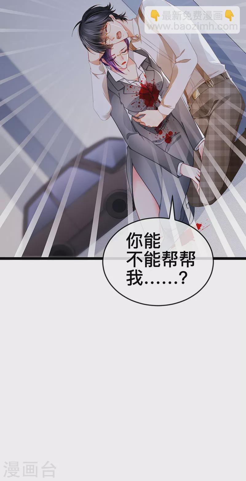 第21话 新任务祷告者被吓晕33