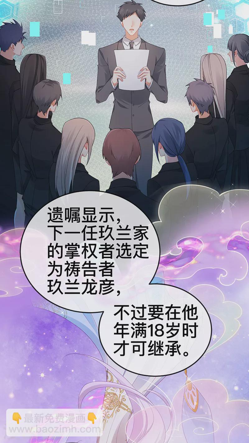第21话 新任务祷告者被吓晕36
