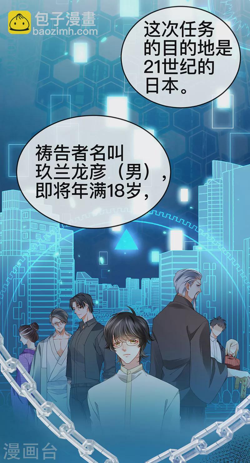 第21话 新任务祷告者被吓晕8
