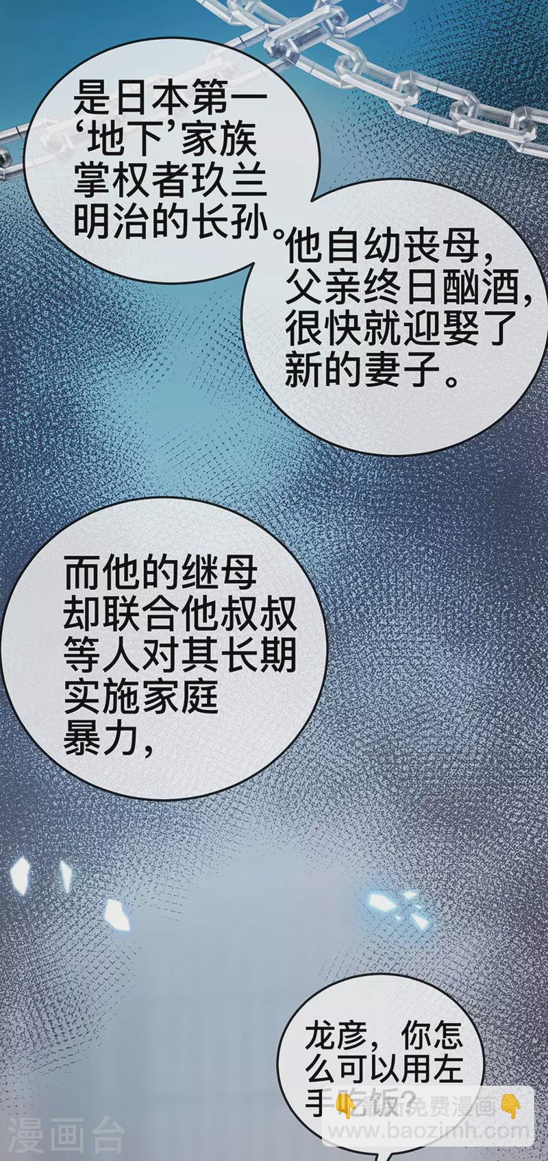第21话 新任务祷告者被吓晕9