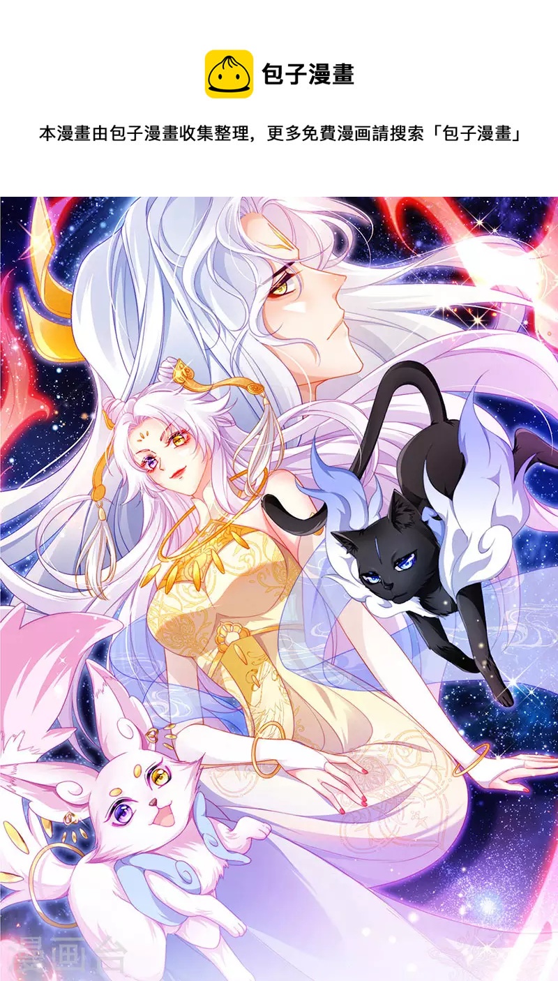 第22话 仙灵VS母猪VS米修？！0