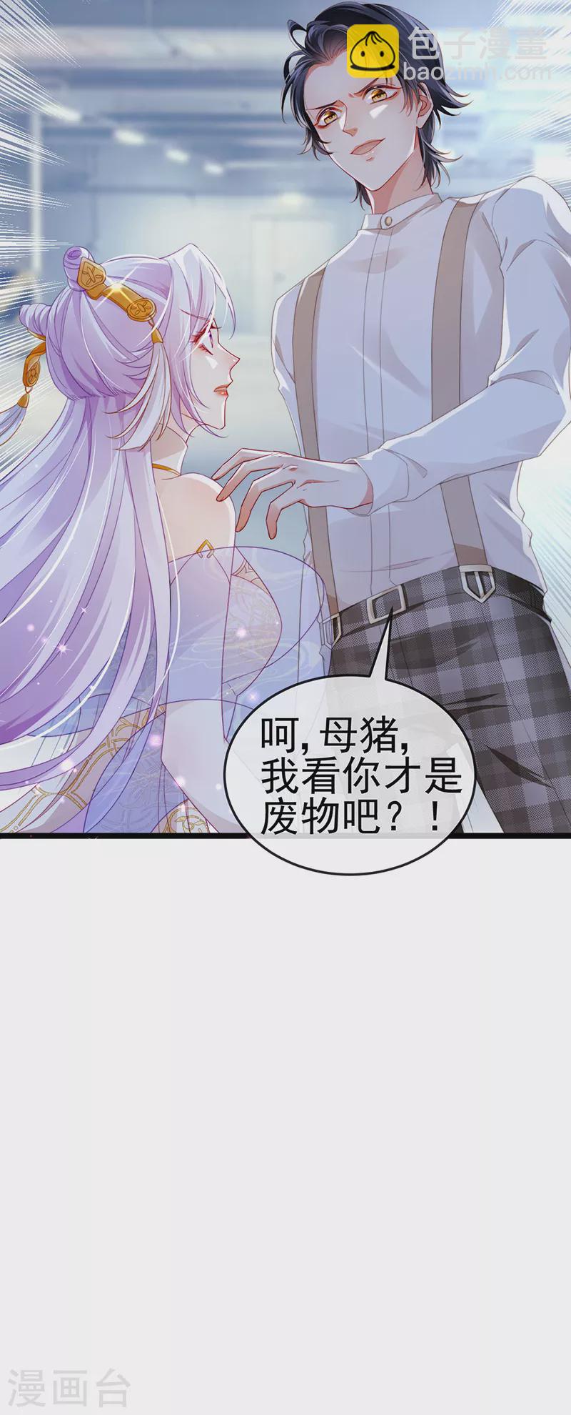 第22话 仙灵VS母猪VS米修？！17