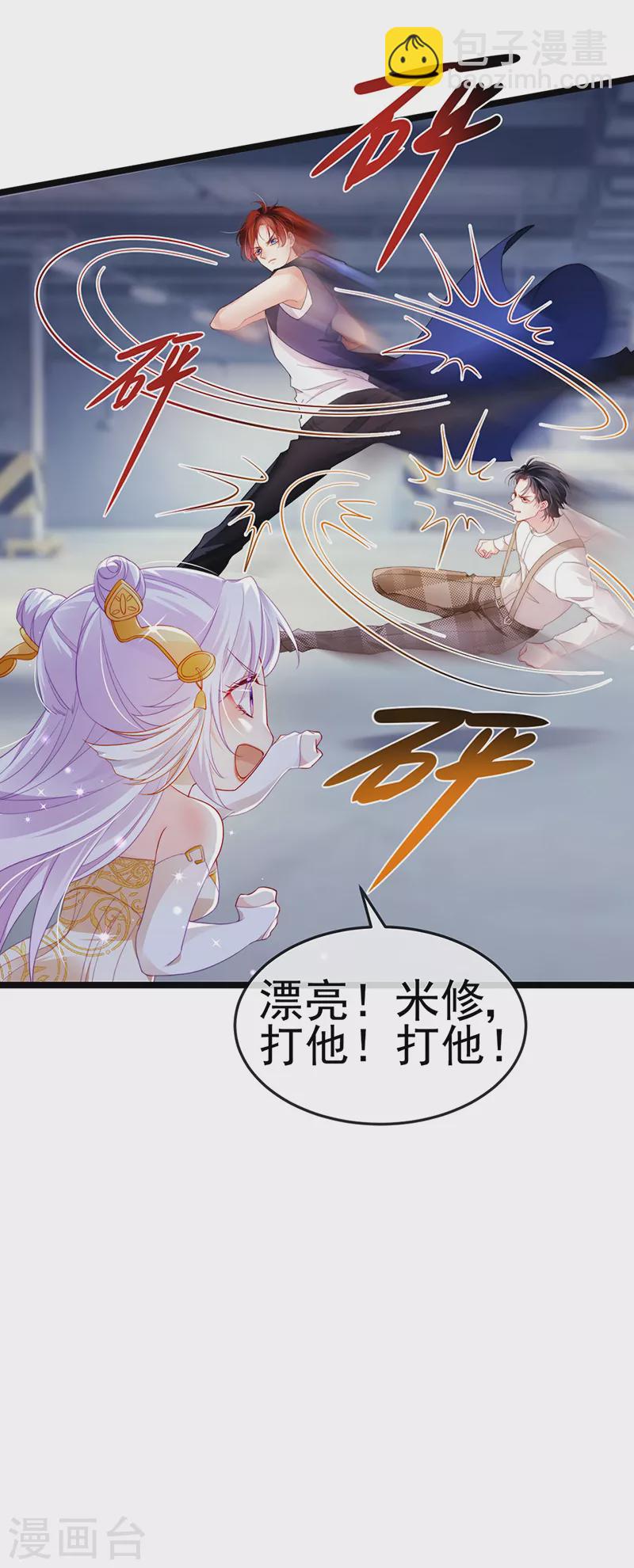 第22话 仙灵VS母猪VS米修？！22