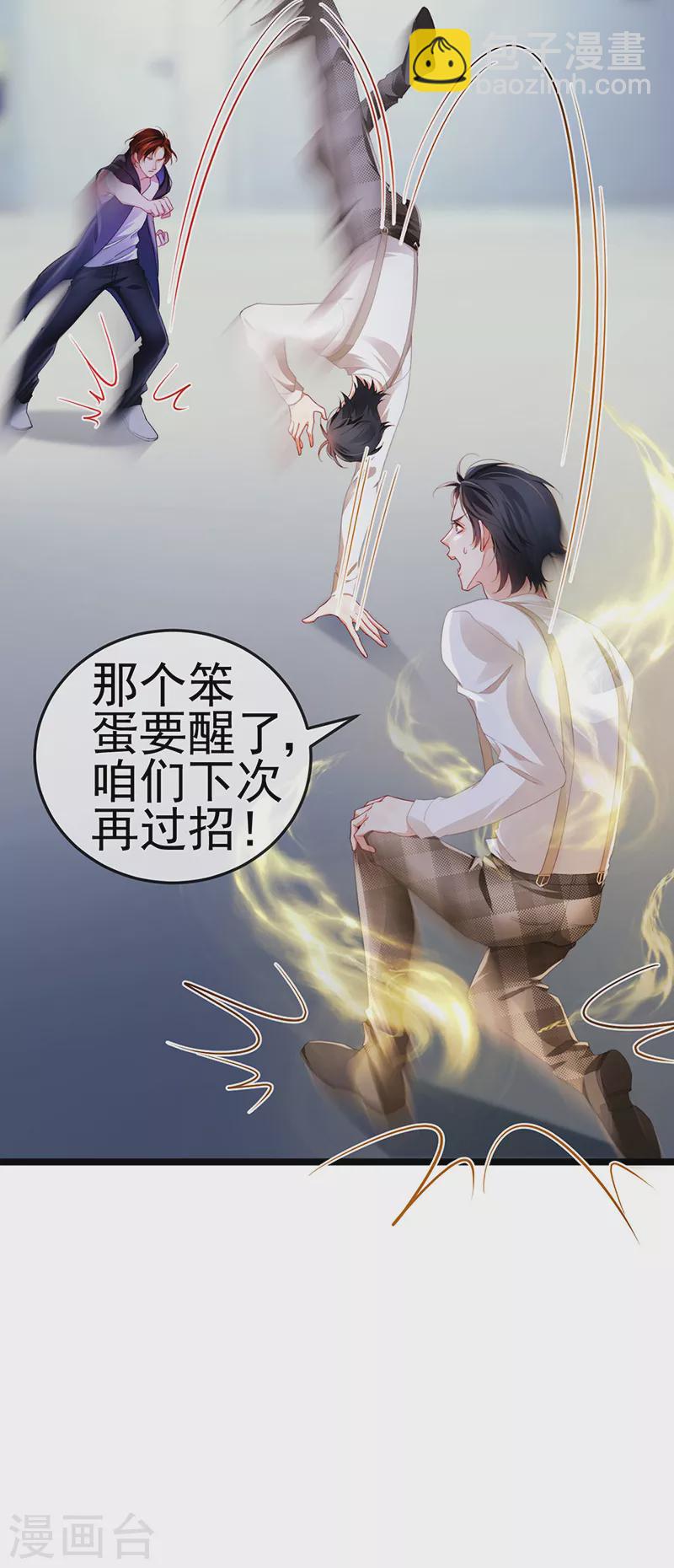 第22话 仙灵VS母猪VS米修？！25