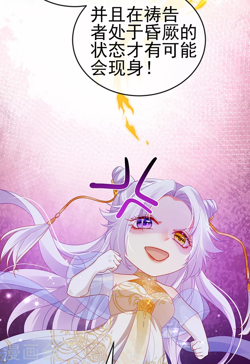 第22话 仙灵VS母猪VS米修？！33