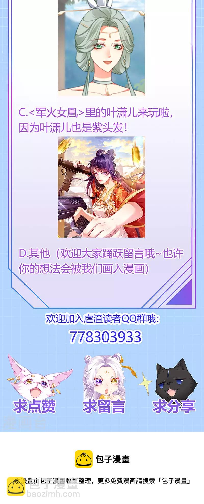 第22话 仙灵VS母猪VS米修？！36