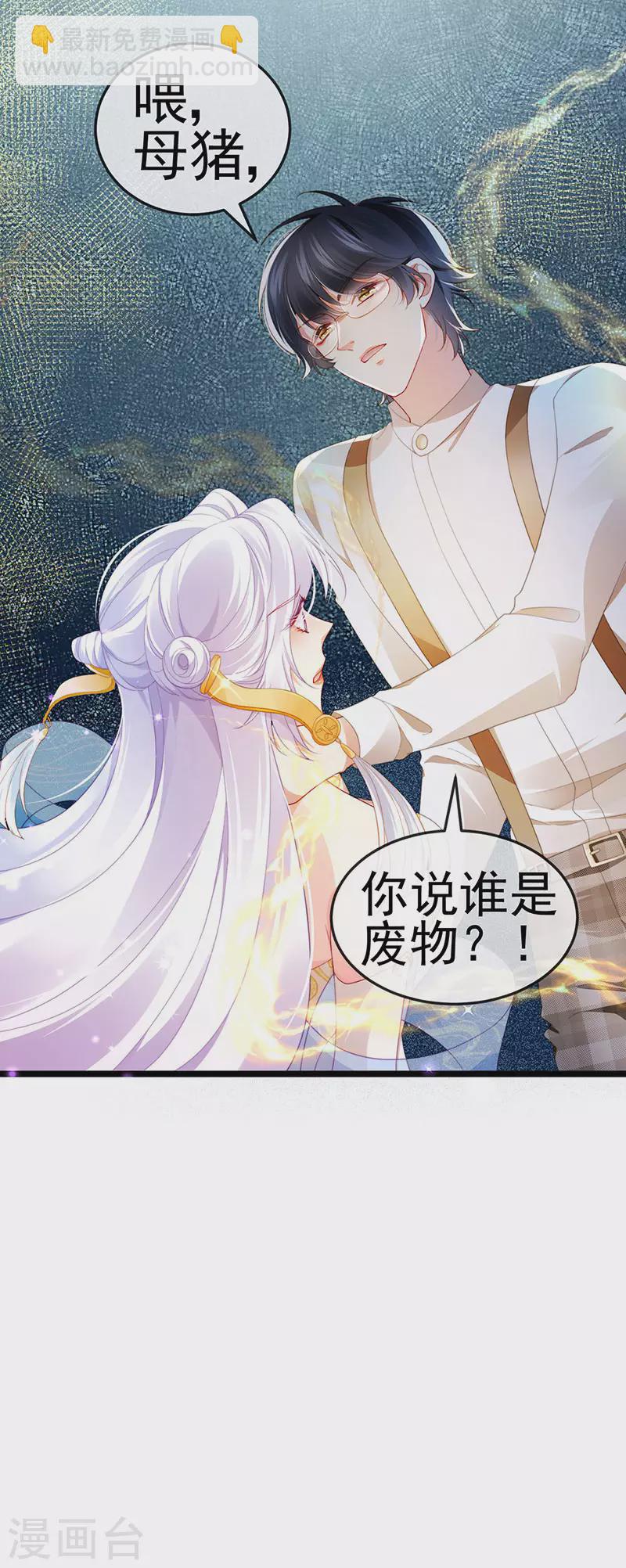 第22话 仙灵VS母猪VS米修？！4