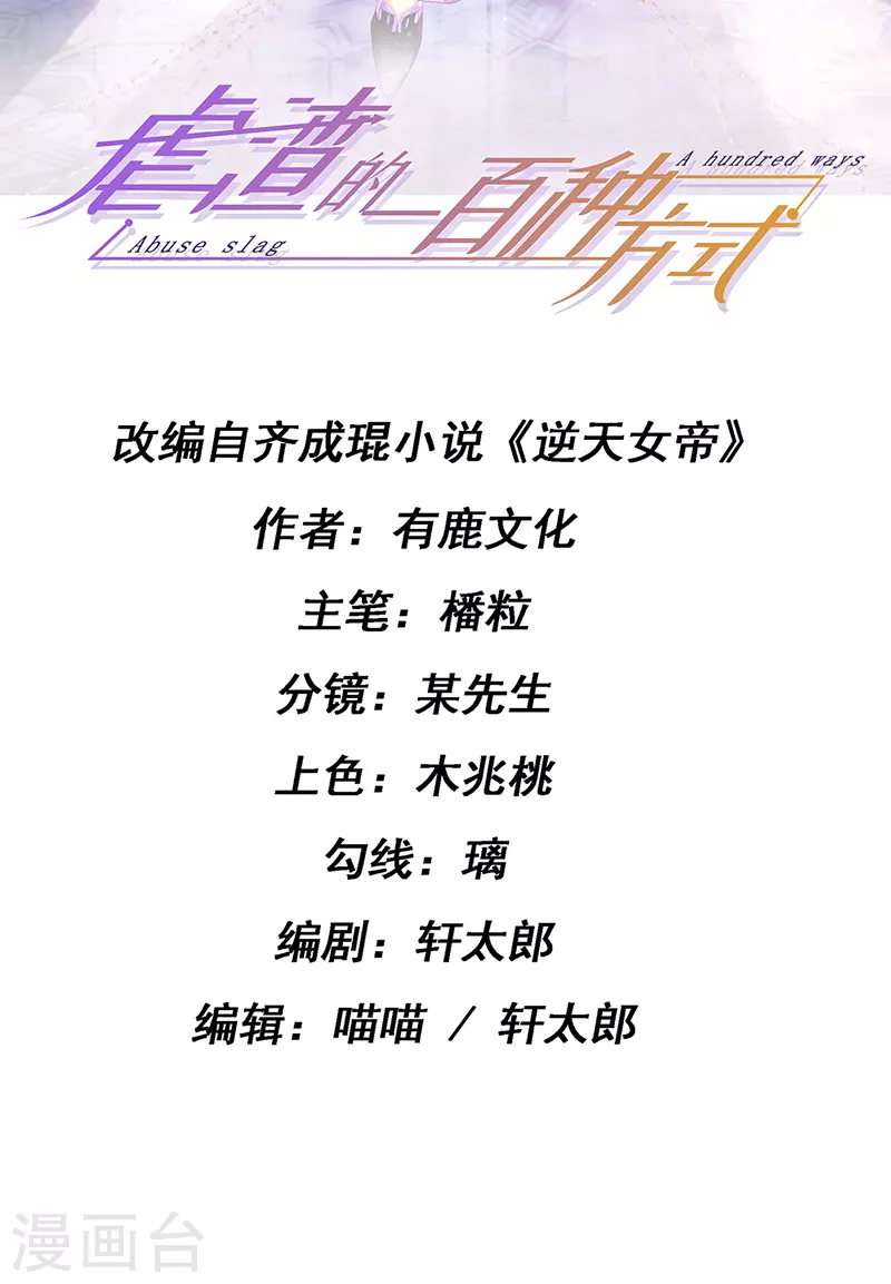 第25话 风水轮流转1