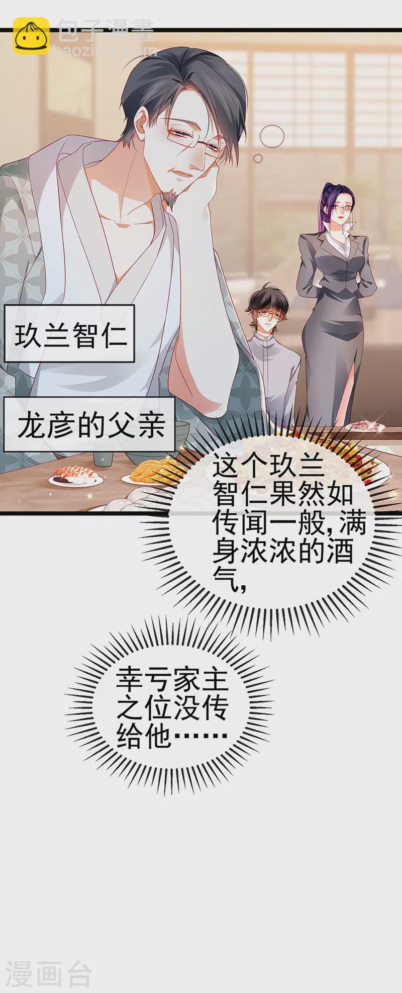 第25话 风水轮流转10