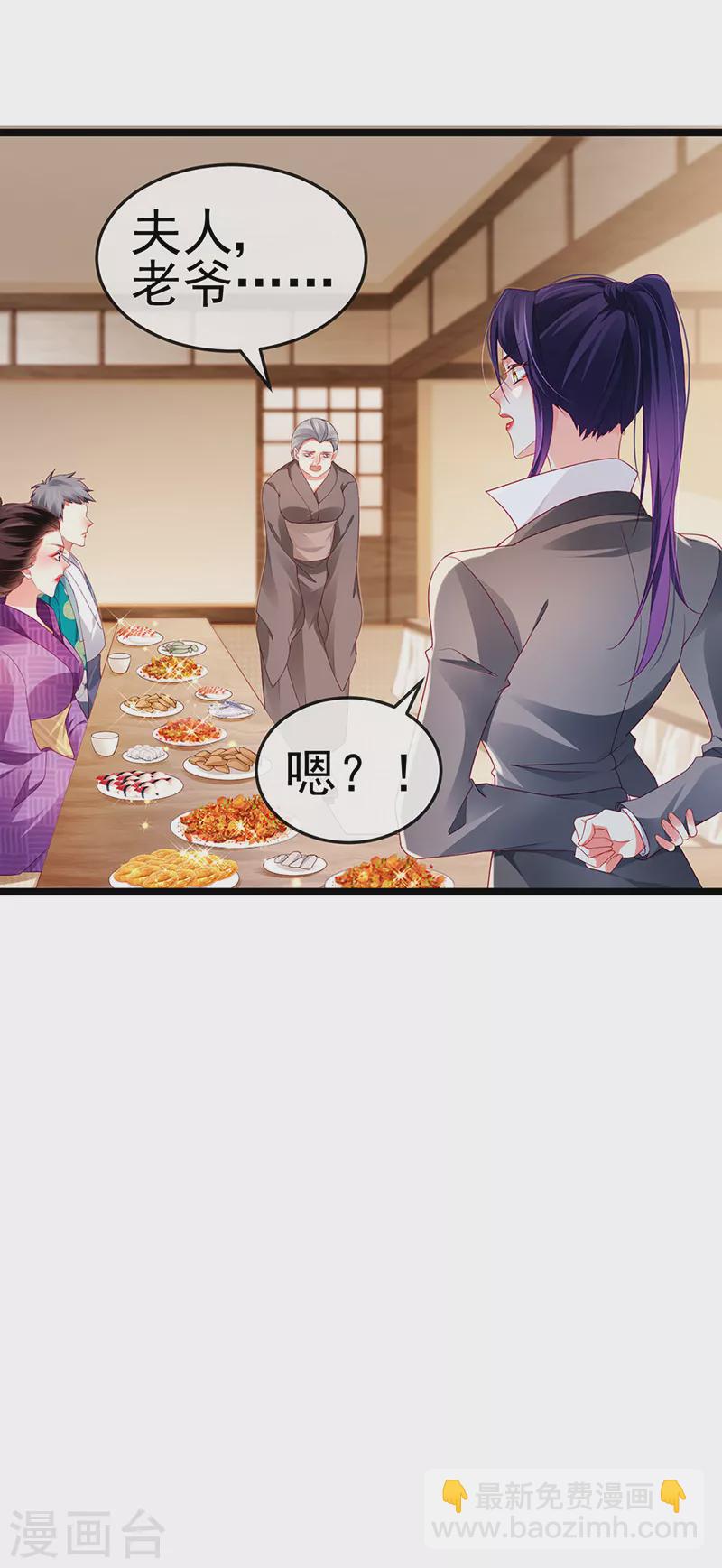 第25话 风水轮流转11