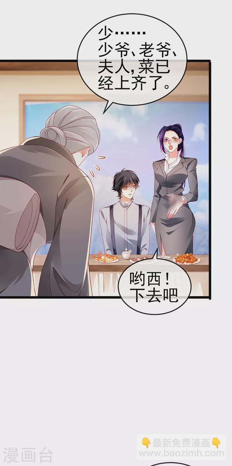 第25话 风水轮流转12