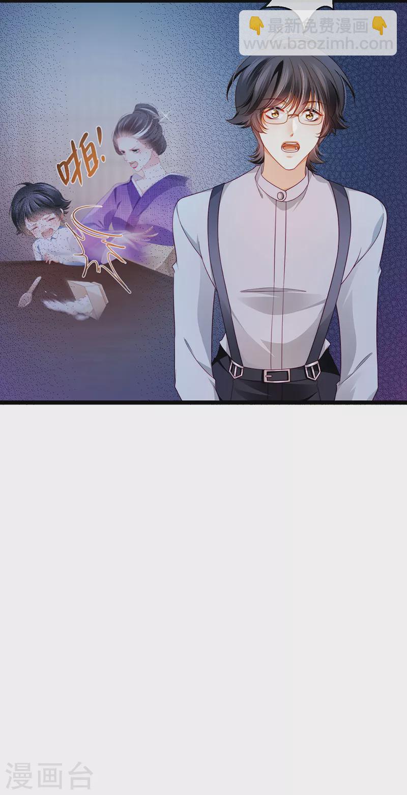 第25话 风水轮流转17