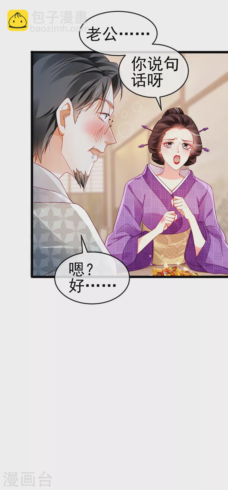 第25话 风水轮流转18